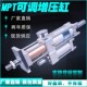 可调气液增压缸MPT1T3T5T10T15T20T吨气动增压机可调增压缸