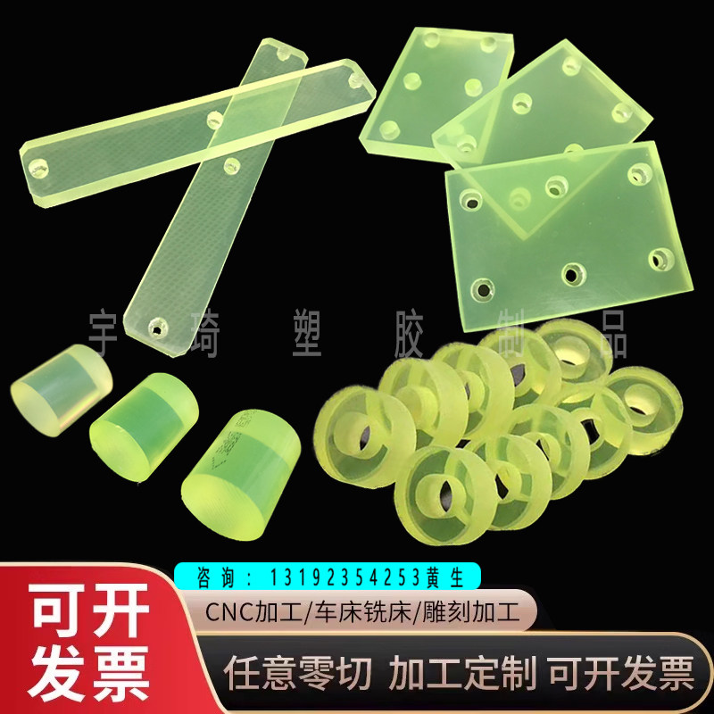 聚氨酯pu板优力胶棒板pu胶圈牛筋卷板垫板pu空心管棒垫圈定制加工