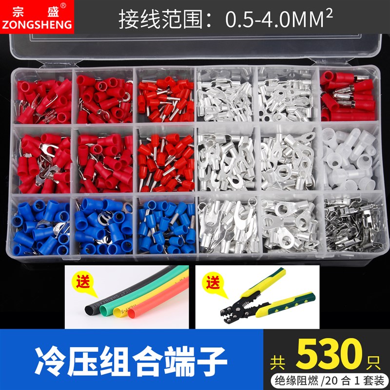 接线端子电线连接器管型绝缘U型叉形圆形插簧插片对接头冷压端子