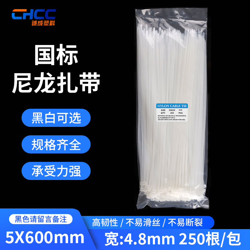 环保阻燃尼龙扎带5*600mm自锁式4.8尼龙扎带电线固定塑料束线带