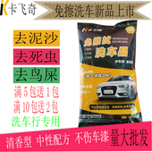卡飞奇免擦洗车晶无划痕洗车粉免擦拭洗车液洗车精去污上光蜡水剂