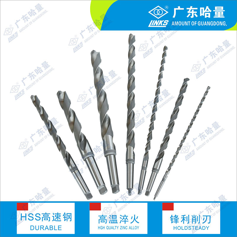 哈工 锥柄加长麻花钻/特长锥钻/70*550/600/700/800/900-1000以上