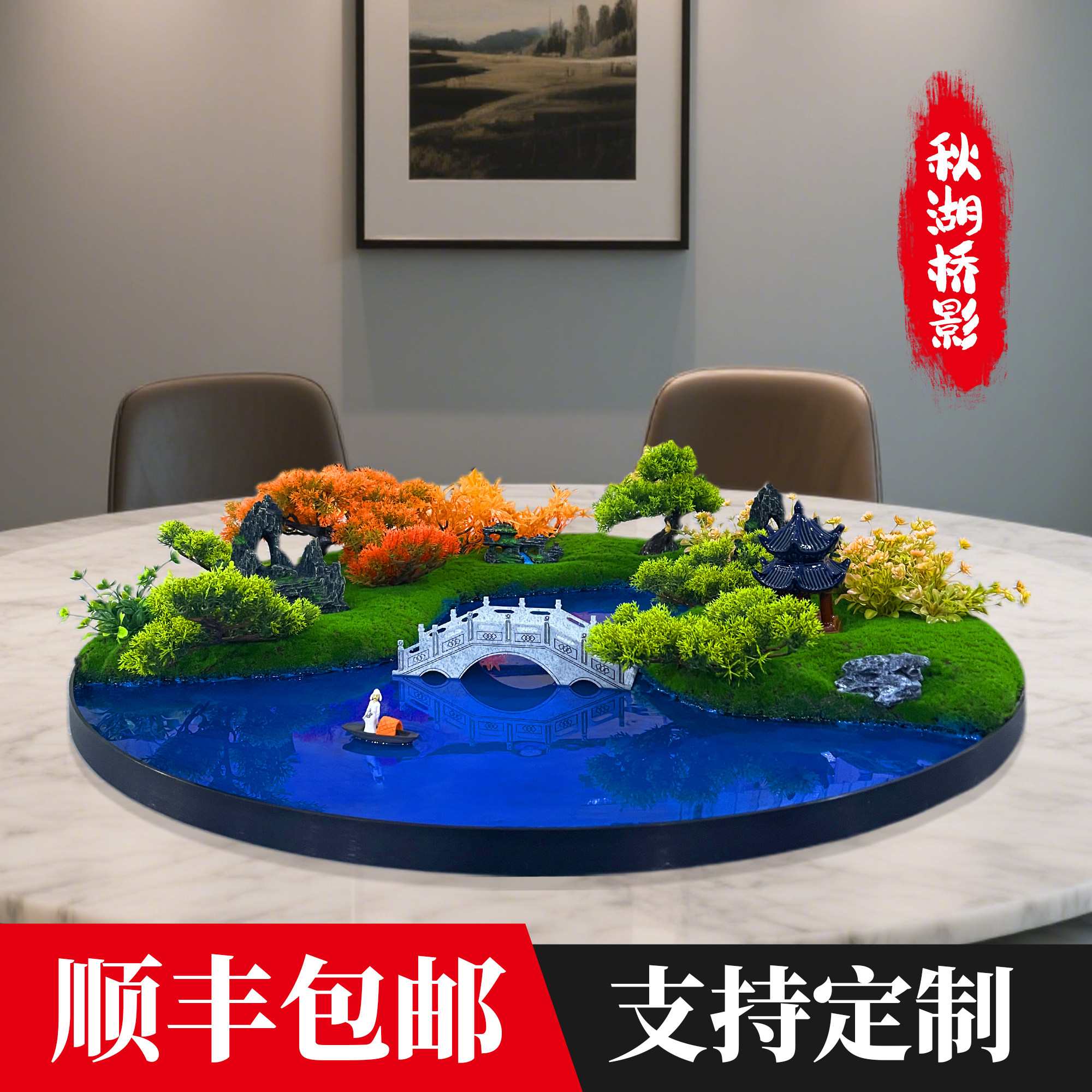 新中式酒店圆桌摆件餐厅餐桌中间摆花创意造景景观桌花装饰品盘景