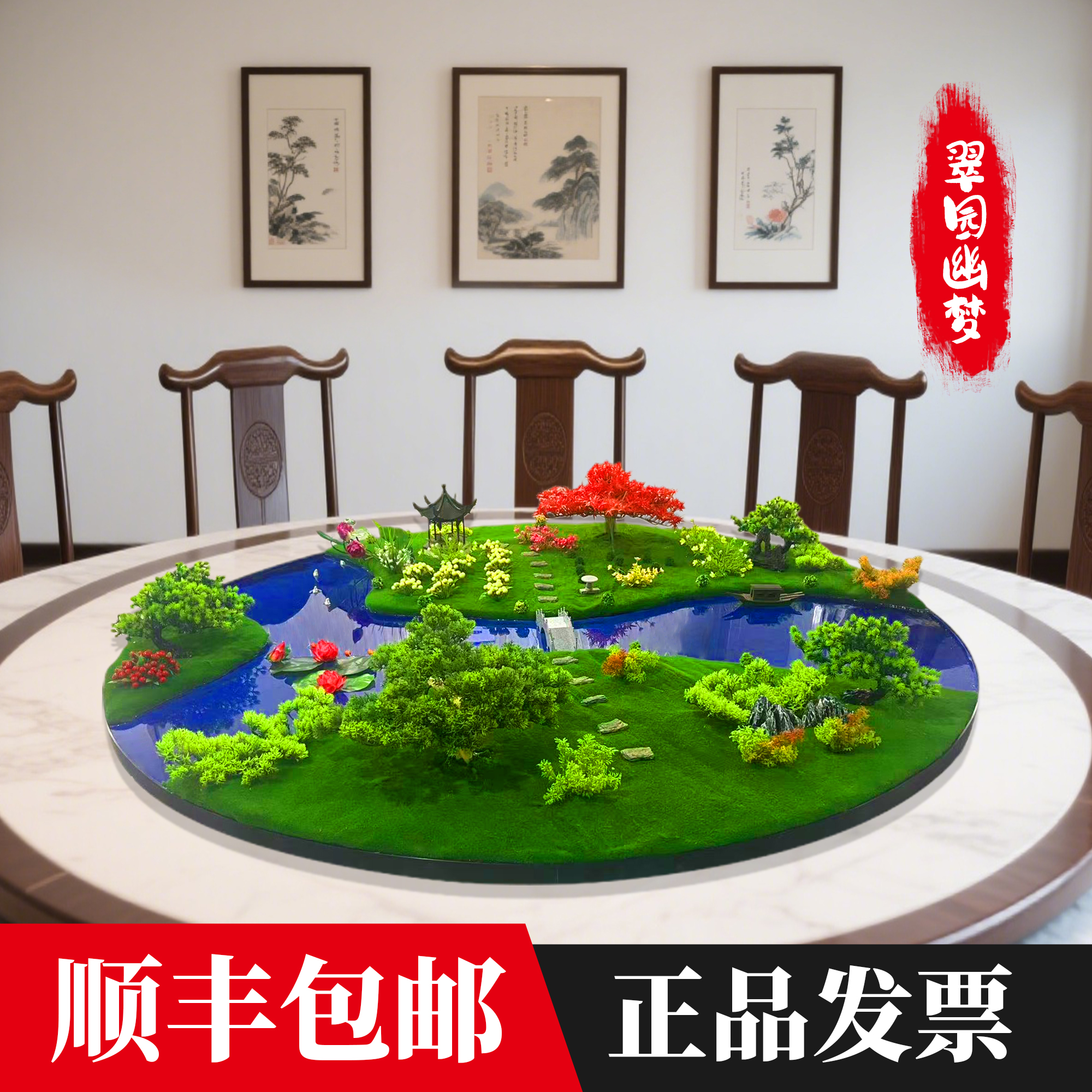 酒店擺放花卉新中式微縮景觀餐廳