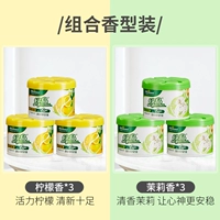 Купить три получает три [лимон*3+Жасмин*3]