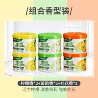 Купить три получает три [лимон*2+jasmine*2+osmanthus*2]