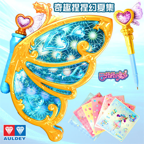 小魔仙神奇造物灵春集幻夏集女孩