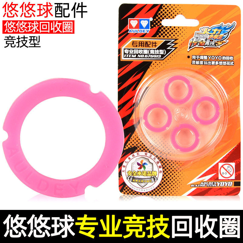 奥迪双钻正版悠悠球配件球男孩轴承球绳绳子yoyo组件球侧轴润滑油