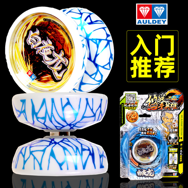 奥迪双钻火力少年王活睡眠悠悠球