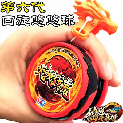奥迪双钻火力少年王回旋悠悠球新