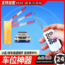 停车宝抬杆小区门口遥控器万能车牌识别停车场道闸起落栏杆对拷器