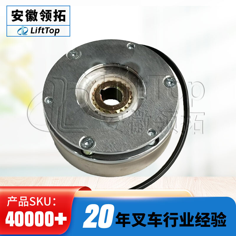 力达电动搬运车堆高车o电磁制动器合力叉车460驱动行走电机刹车盘