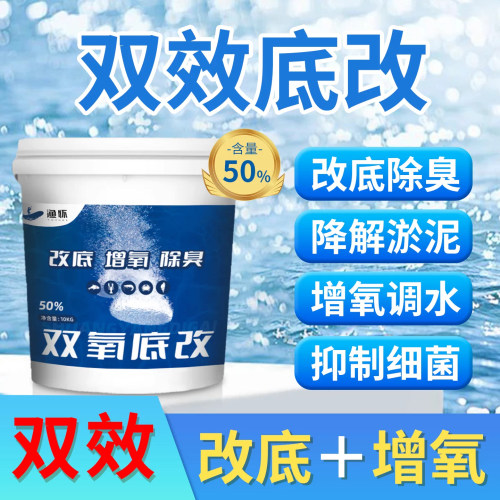 渔怀双效底改增氧颗粒买10送1