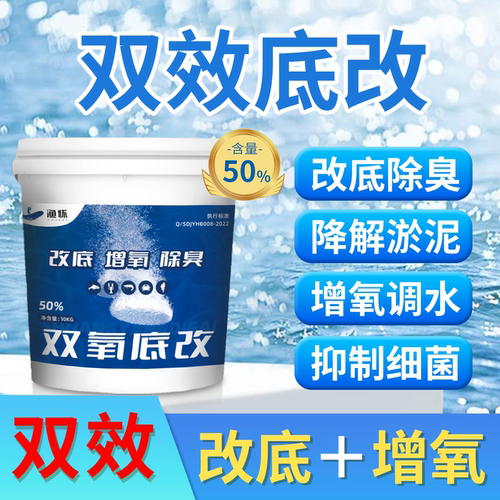 渔怀双效底改增氧颗粒买10送1