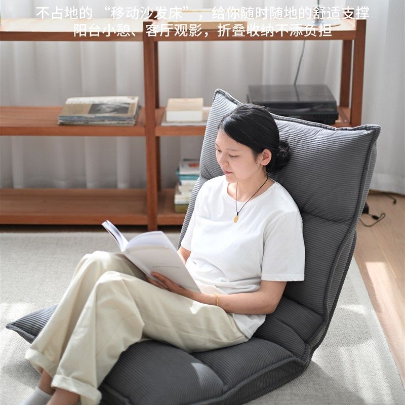 精选小户型折叠躺椅懒人沙发可调节单人卧室床上靠背座椅宿舍日式,住宅家具,懒人沙发,淘宝优惠券,粉丝福利购,淘宝优惠卷