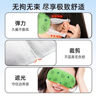 闪亮艾草决明子热敷蒸汽眼罩缓解眼疲劳护眼助眠发热护眼罩一次性