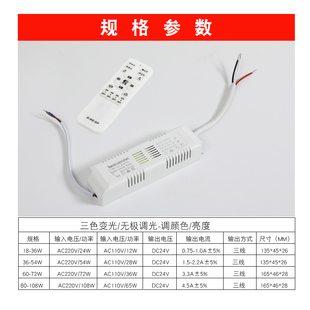 精选LED驱动无极调光电源24V灯带控制器变压器三色变光遥控调色宽