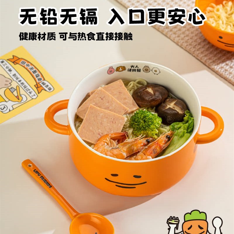 言仓暹罗厘普田中泡面碗大容量带把手汤碗一人食可爱餐具陶瓷大碗