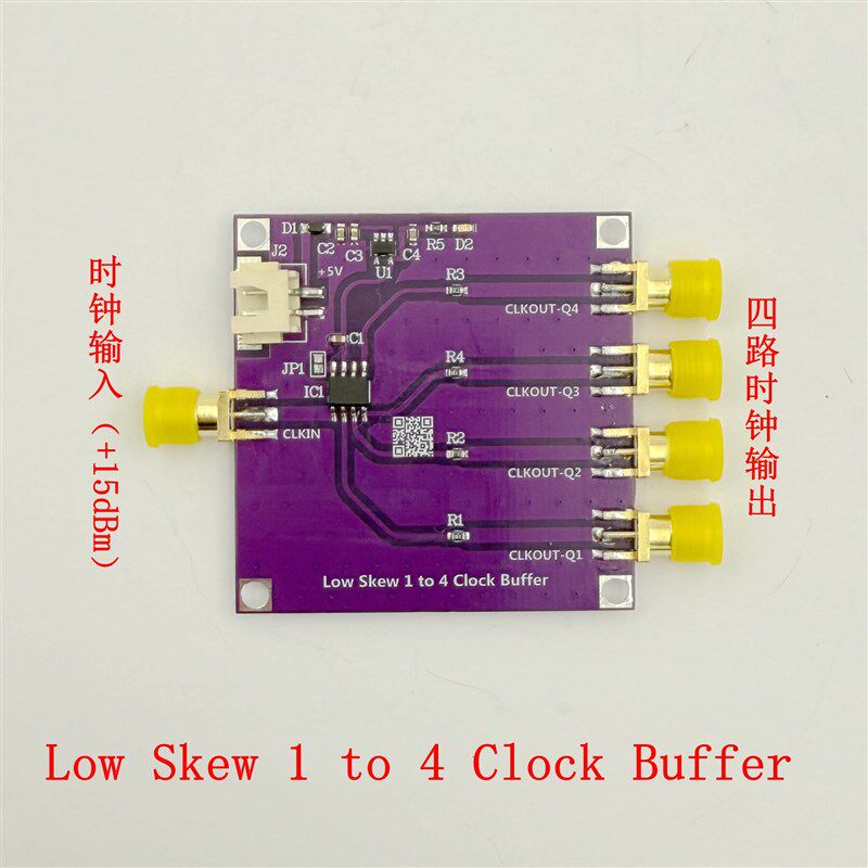 200MHz带宽低相位延迟晶振有源功分器 ICS551时钟缓冲器模块1分4