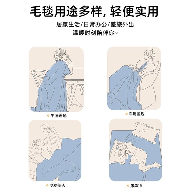 精选办公室午睡毛毯四季通用珊瑚绒毯子毛巾被沙发毯空调毯盖毯披
