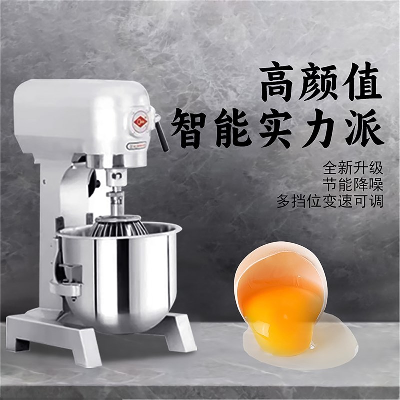 红菱商用搅拌机多功能厨师机和面机变速打蛋机20L三功能打粉机30L