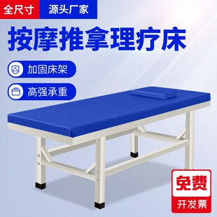 精选加固中医理疗家用按摩床推拿床专用床针灸正骨康复门诊诊疗检