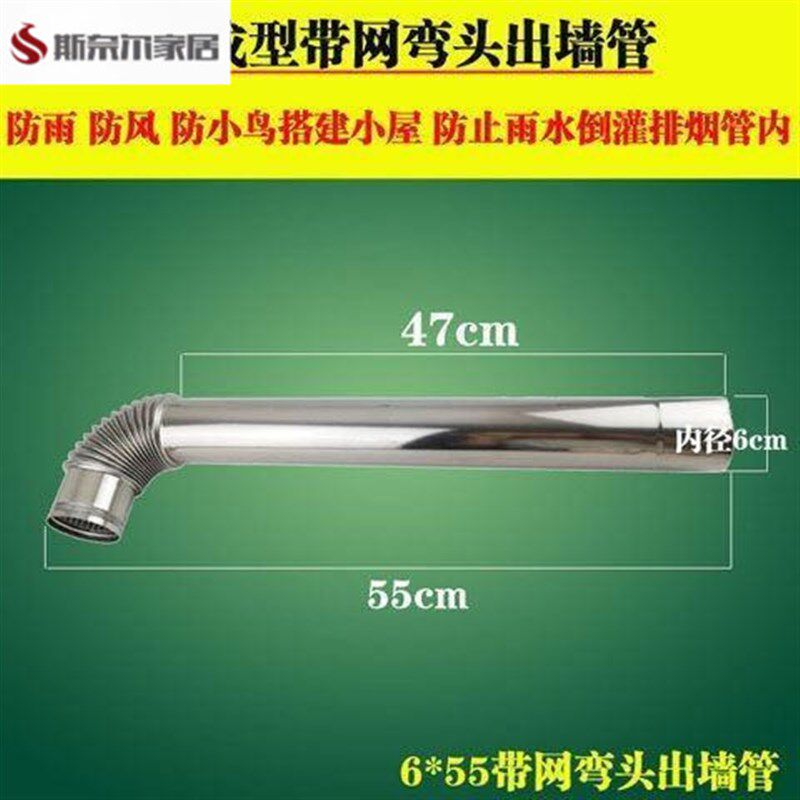 精选燃气热水器排烟管防风罩加厚不锈钢户外带网弯头出墙防风防雨