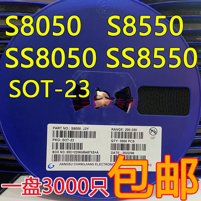 D882 2SD882 2SB772 NPN 1.5A 3A 三极管音频功放开关 贴片SOT-89