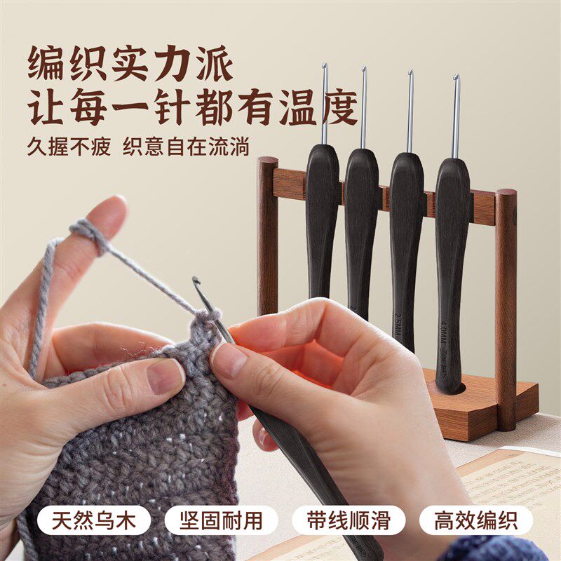 金岚钩针乌木指南针老款精抛针头DIY毛线 缐玩偶手工编织工具勾针