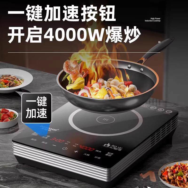 德国3500W铜芯电磁炉加热盘家用商用爆炒火锅一体专用台式大功率