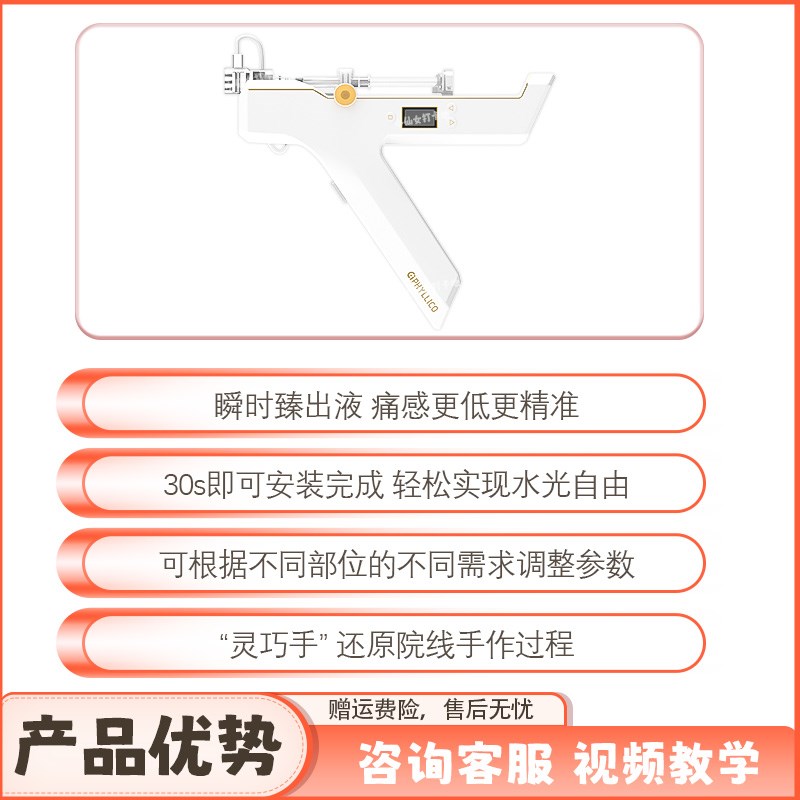 菲丽科天机全自动类手打家用自打水光机大负压不漏液水光导入仪器