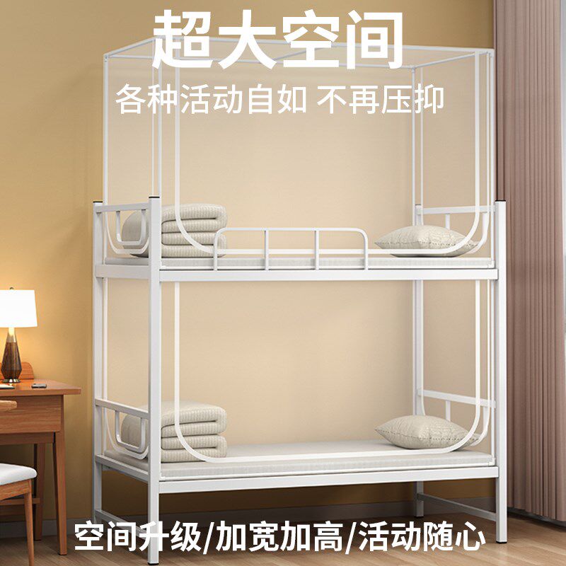 蚊帐学生宿舍专用上下床单人床防蚊90x190上铺下铺通用床帘支架