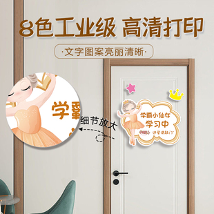 精选小公主房间装饰门牌儿童创意女生仙女孩房门可爱挂饰卧室墙壁
