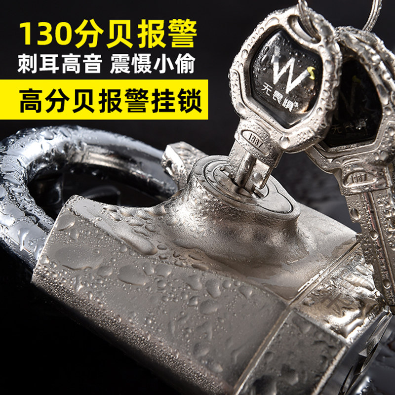 无畏惧可控报警挂锁空转锁防水防锈防剪防撬仓库大门挂锁大号防盗