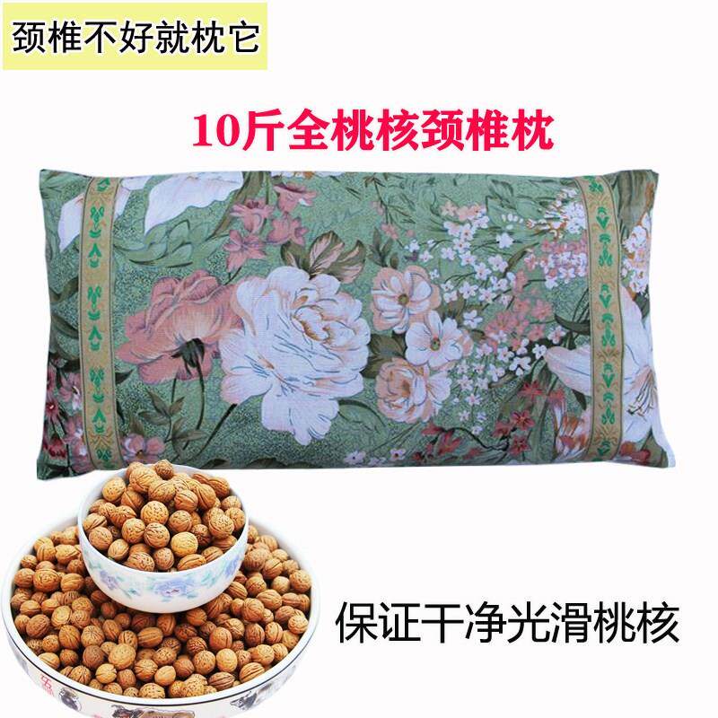 保证全干 干净桃核枕头睡觉助睡眠矫正反弓富贵包山核桃颈椎枕胡