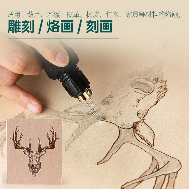 精选谊华939DVII恒温烙画机可调温烫画机葫芦木板皮革烙画工具电,五金/工具,电热工具,淘宝优惠券,粉丝福利购,淘宝优惠卷