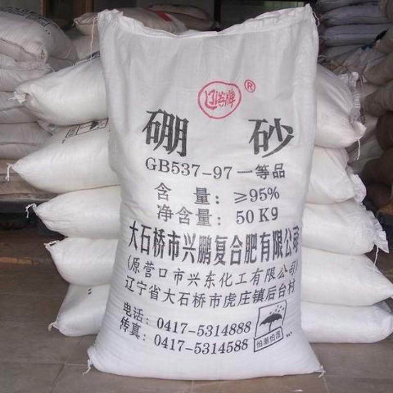 50kg硼砂首钢辽滨牌工业级95%十水硼砂粉 焊接助焊剂农用四硼酸钠