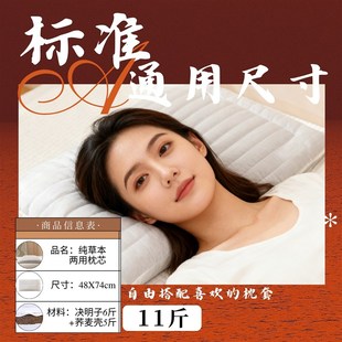 精选全决明子枕头纯荞麦皮枕芯软硬冬夏天两用大号尺寸四件套通用