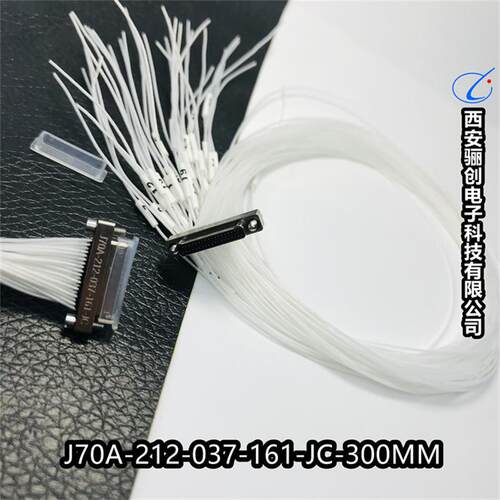 J70A-212-031-161-JC-30CM连接器J70A-212-037-161-JC-30CM信号头