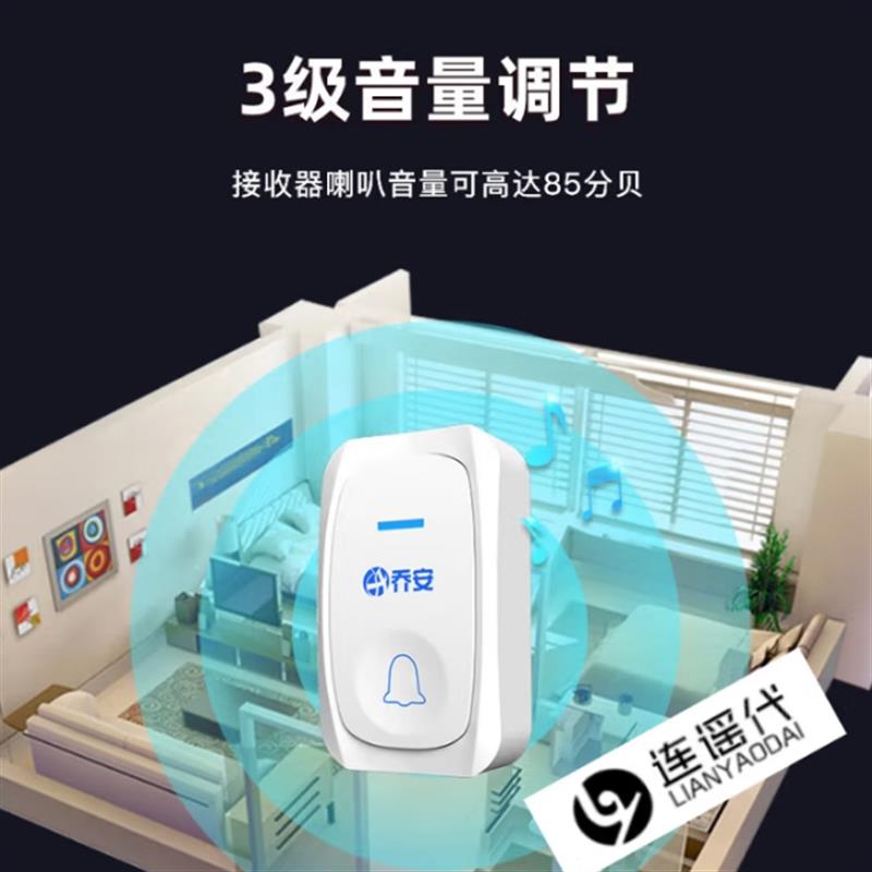 乔安 JOOAN L3无线门铃 家用电子门铃 老人呼叫器 穿墙 一拖一门