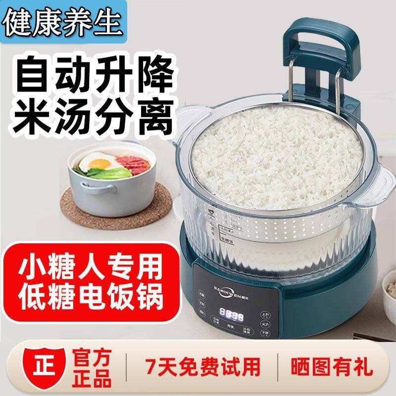 低糖电饭煲米汤分离全自动沥米饭智能升降家用蒸煮米饭锅过滤糖份