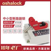 BOZZYS多功能中型断路器锁定空气开关手柄锁扣电气安全锁具BD D15