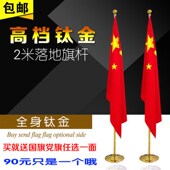 2米立式 钛金色会议办公室摆件拼接落地不锈钢旗杆党旗国旗广告旗