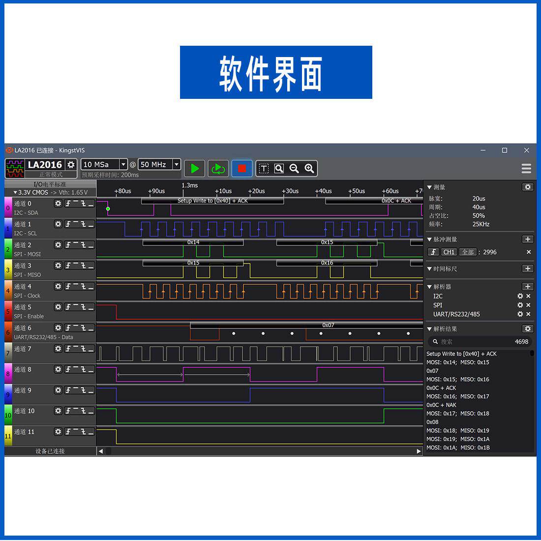 逻辑分析仪 Kingst LA5016 16通道 500M采样率usb分析仪 通信厂家