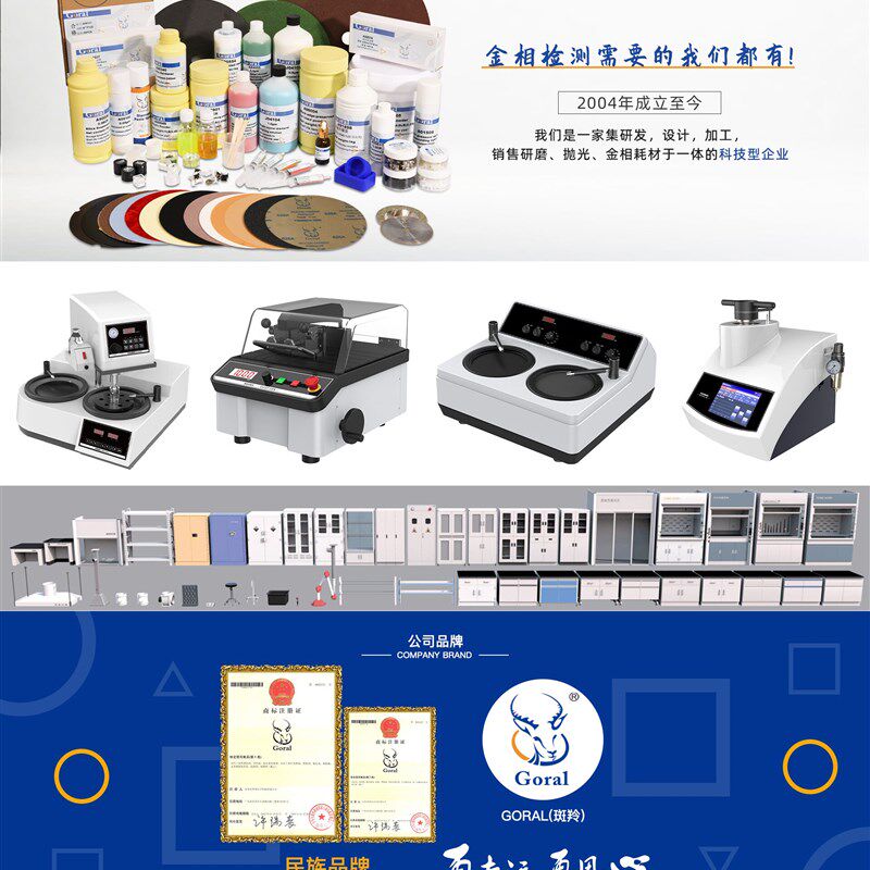 震动抛光机 振动抛光机水平方向台式精密制样SEM扫描电镜金相研磨