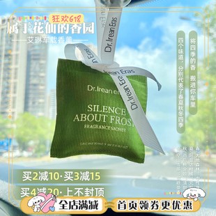 精选想住进车里 太好闻Dr艾琳车载香薰出风口车挂香氛专用衣柜挂