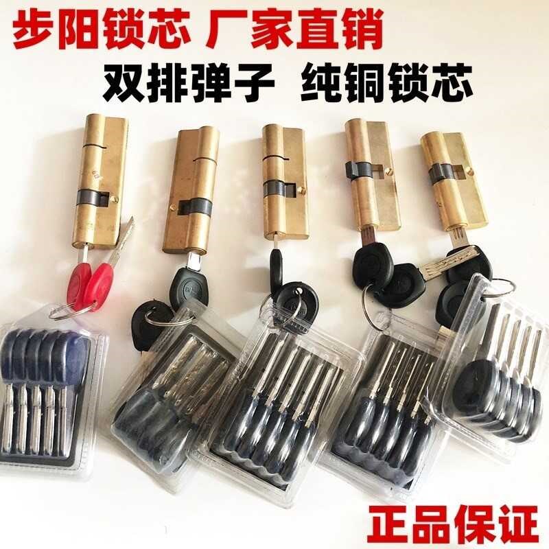 老款步阳防盗门锁芯单面步阳打孔入户门防盗防撬双排量子全铜锁芯
