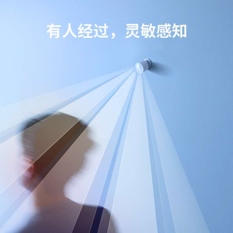 青萍动作和环境光传感器红外人体移动光照度亮度感应无线智能灯控