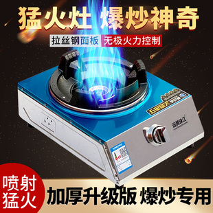 远珠江牌煤气灶单灶家用商用猛火炉节能液化气灶台式天然气大头灶