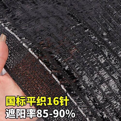 遮阳网防晒网加密加厚黑网太阳网庶阳隔热阳台遮阴网庭院户外家用